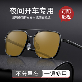 夜视眼镜男士 夜间开车专用可配近视散光防远光眩光驾驶偏光太阳镜