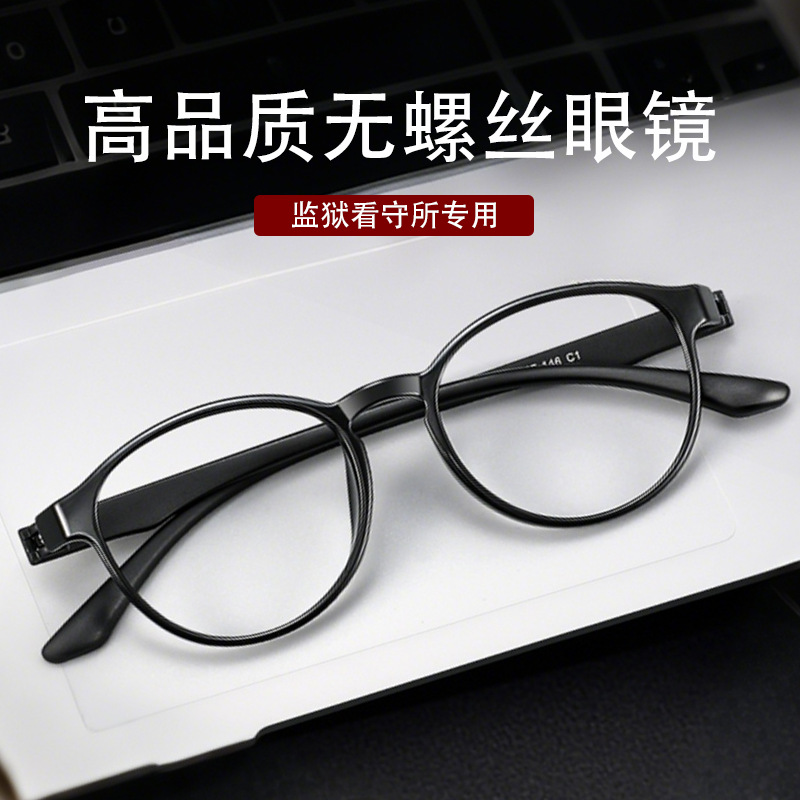 超轻看守所男士高端专业线上配镜