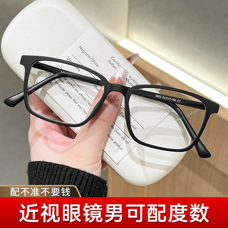 男士复古黑武士商务大框眼镜架