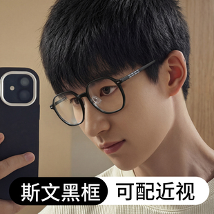 磨砂黑眼镜框男款可配近视度数眼镜片粗黑大框大脸防蓝光眼镜框架