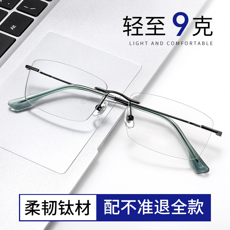 无框超轻钛架近视眼镜男款可配度数散光专业网上配镜男士眼睛框架,ZIPPO/瑞士军刀/眼镜,定制成品光学镜,淘宝优惠券,粉丝福利购,淘宝优惠卷