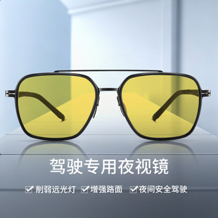 防眩光远光灯眼镜夜间晚上开车专用太阳镜日夜两用驾驶夜视眼镜男