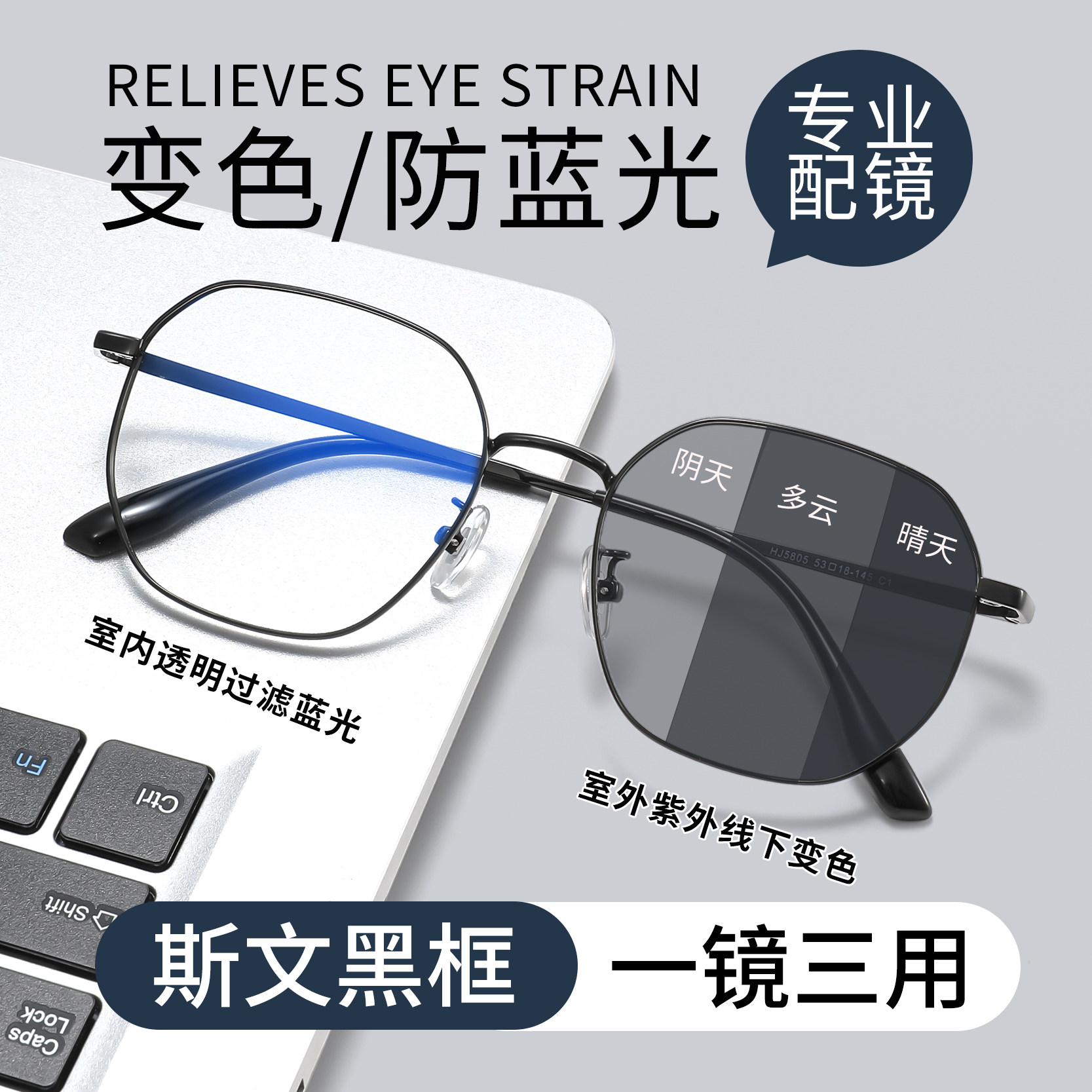 智能感光自动变色网上可配近视眼镜男款防蓝光黑色大框护目眼镜框