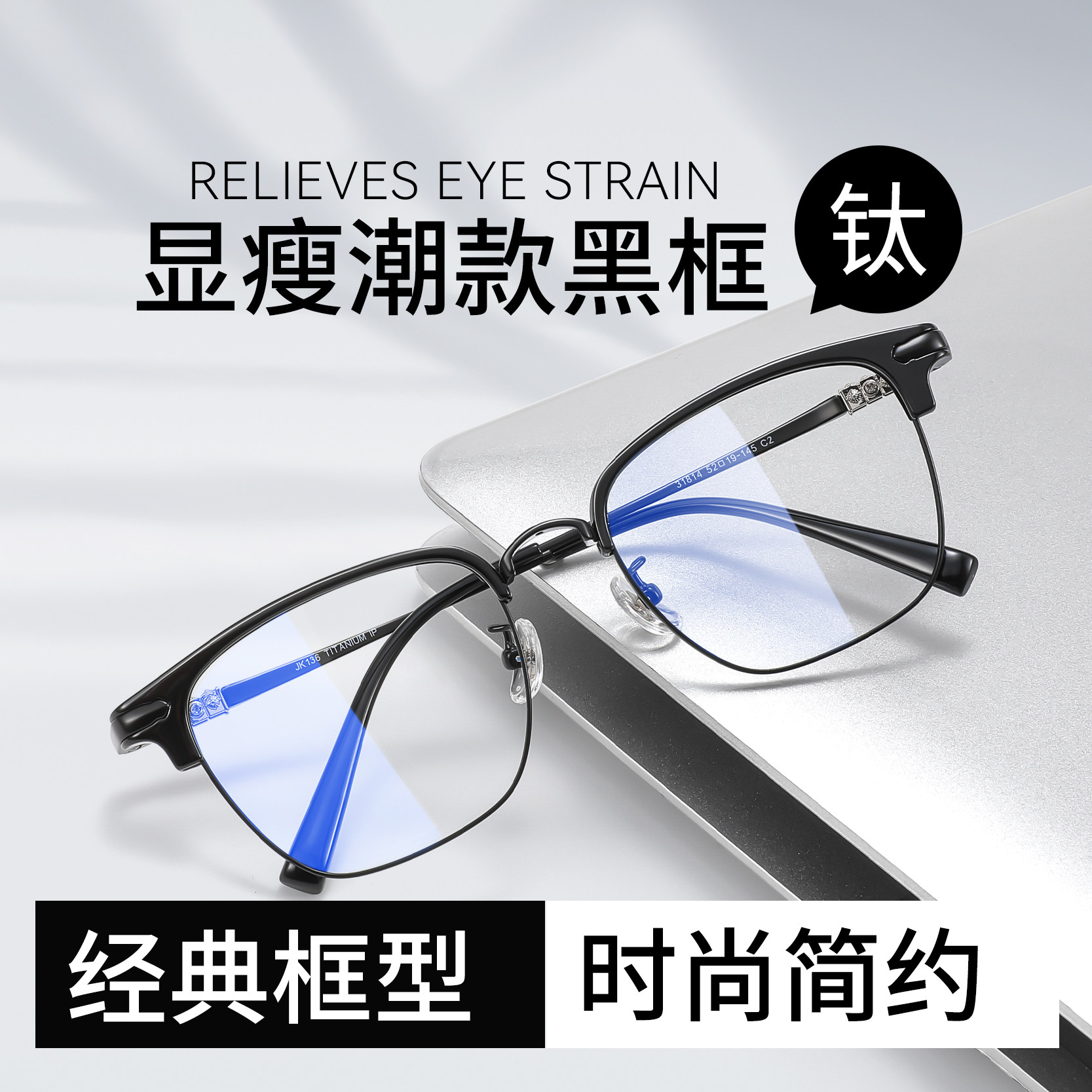 经典黑框男款潮流近视可配度数眼镜片斯文败类潮牌防蓝光护目眼镜