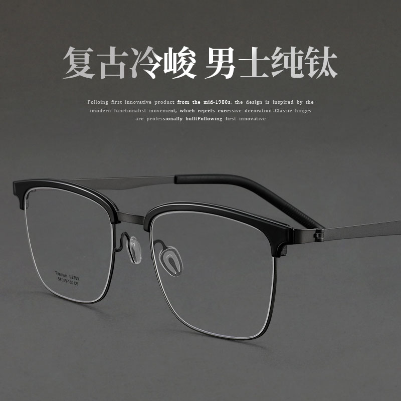 纯钛眼镜近视眼镜男网上可配度数