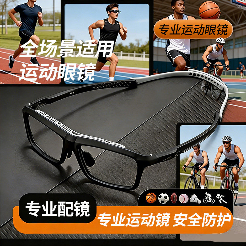 打篮球运动近视眼镜男士跑步专业足球防雾防爆防撞绑带式护目眼镜