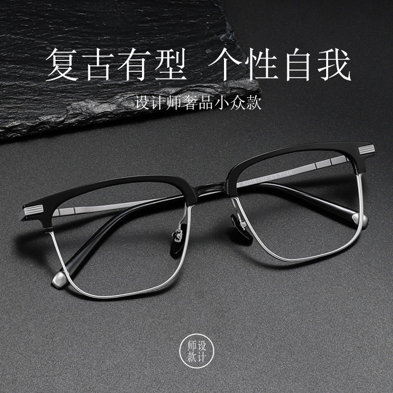 黑框近视眼镜框男款可配度数网上配散光黑色方框超轻钛架眼睛镜架,ZIPPO/瑞士军刀/眼镜,定制成品光学镜,淘宝优惠券,粉丝福利购,淘宝优惠卷