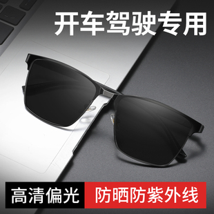 开车专用墨镜男偏光司机驾驶丹阳旗舰店防紫外线2026新款太阳眼镜