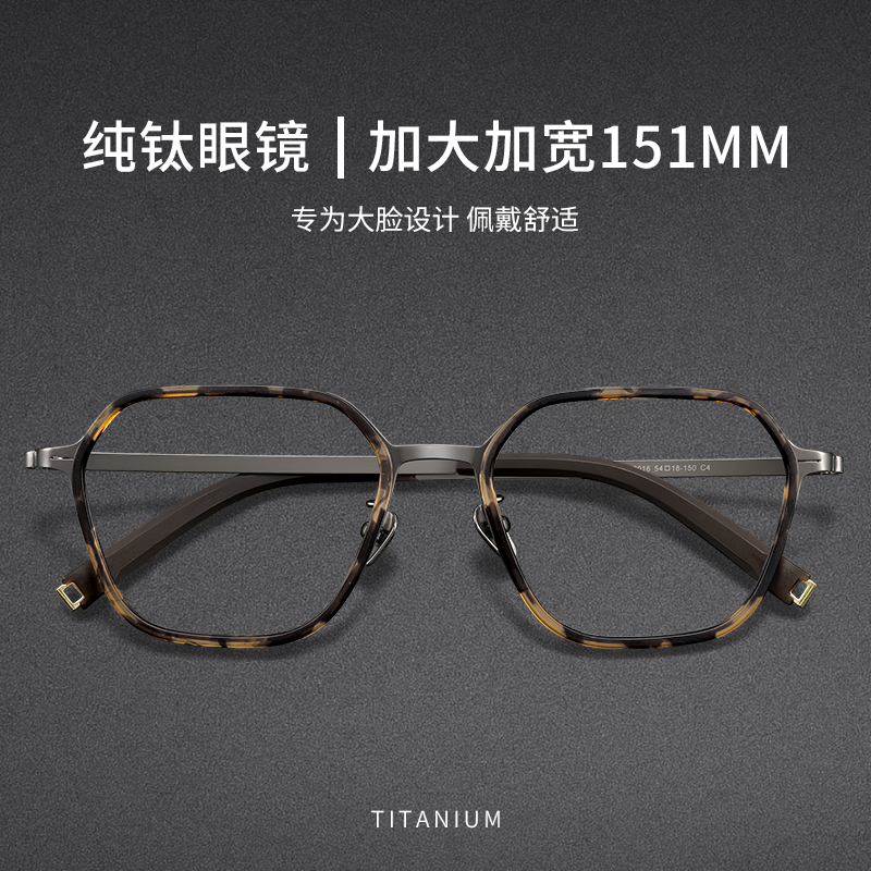 超轻近视眼镜男网上可配度数商务