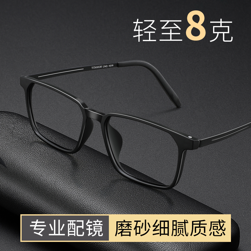 超轻纯钛黑色近视眼镜框男款可配度数方框全框大脸橡皮钛眼睛镜架