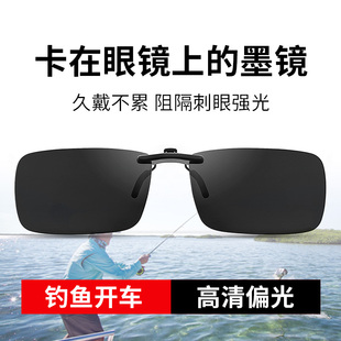 卡在眼镜上的墨镜夹片钓鱼射鱼男士高清偏光防紫外线看漂专用墨镜