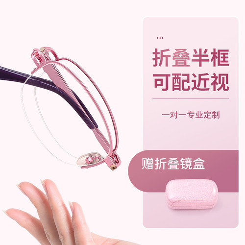 【折叠款】近视眼镜女款可配度数