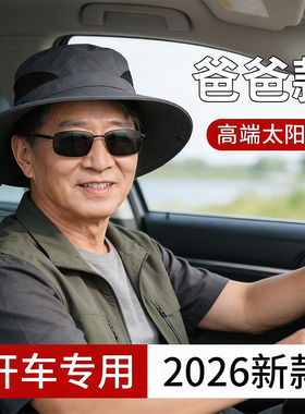 开车专用偏光太阳镜男户外防晒