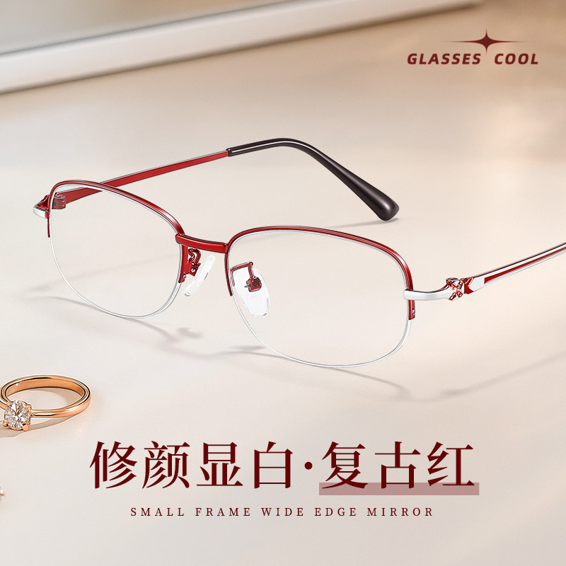 半框专业配近视眼镜架女士红网上可配度数散光2026新款时尚显脸小