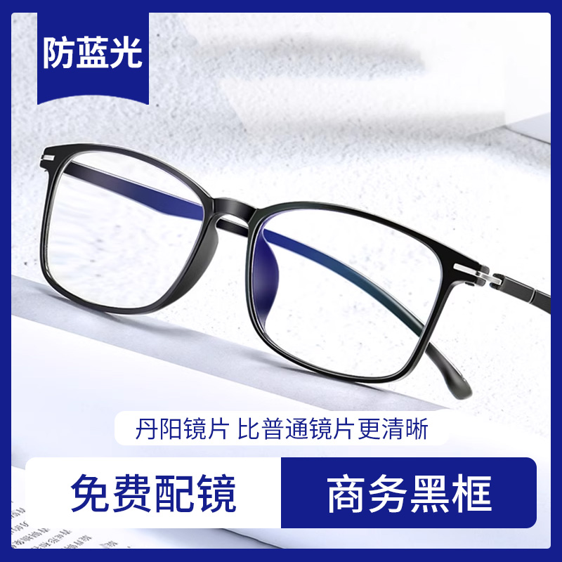 2025新款商务黑框眼镜久戴不夹脸