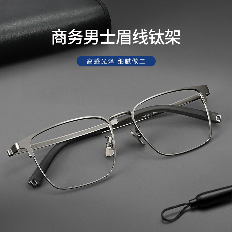 近视眼镜男款可配度数散光高级感