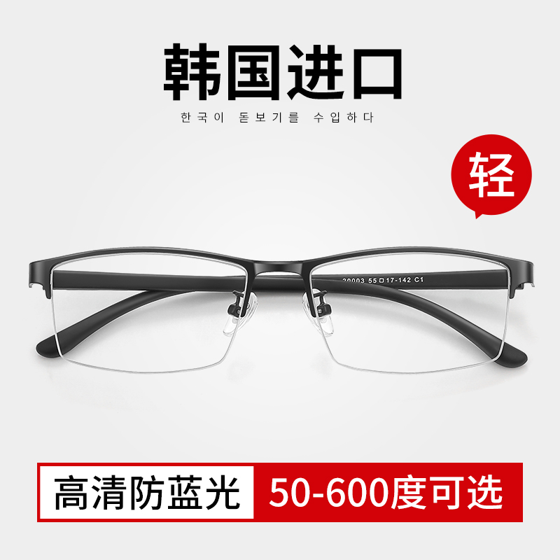 纯进口老花镜2025新款男士超轻型
