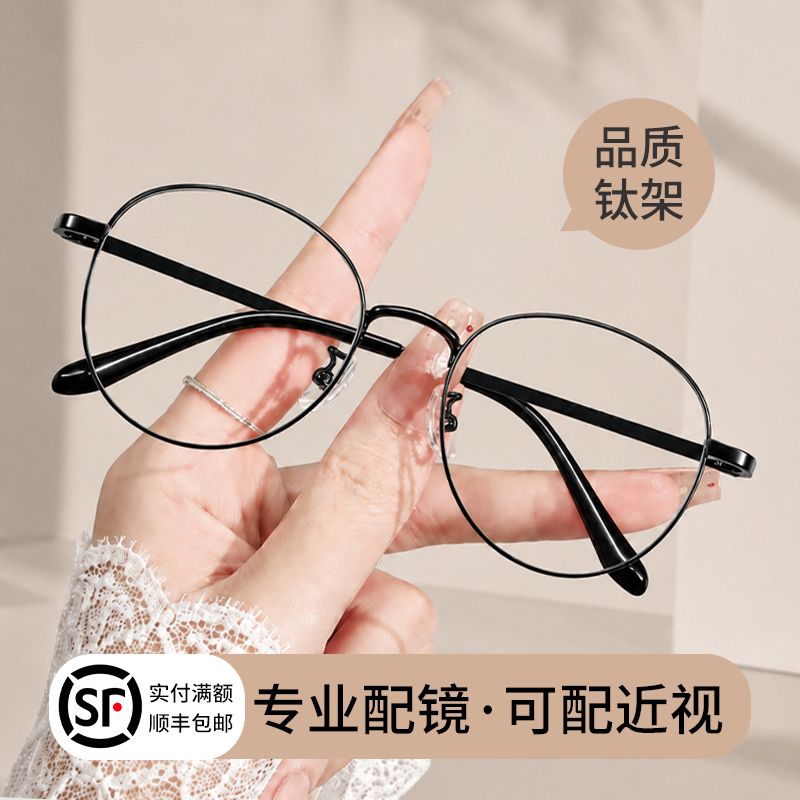 近视眼镜框架女防蓝光网上可配有度数超轻复古圆框大脸素颜眼镜男