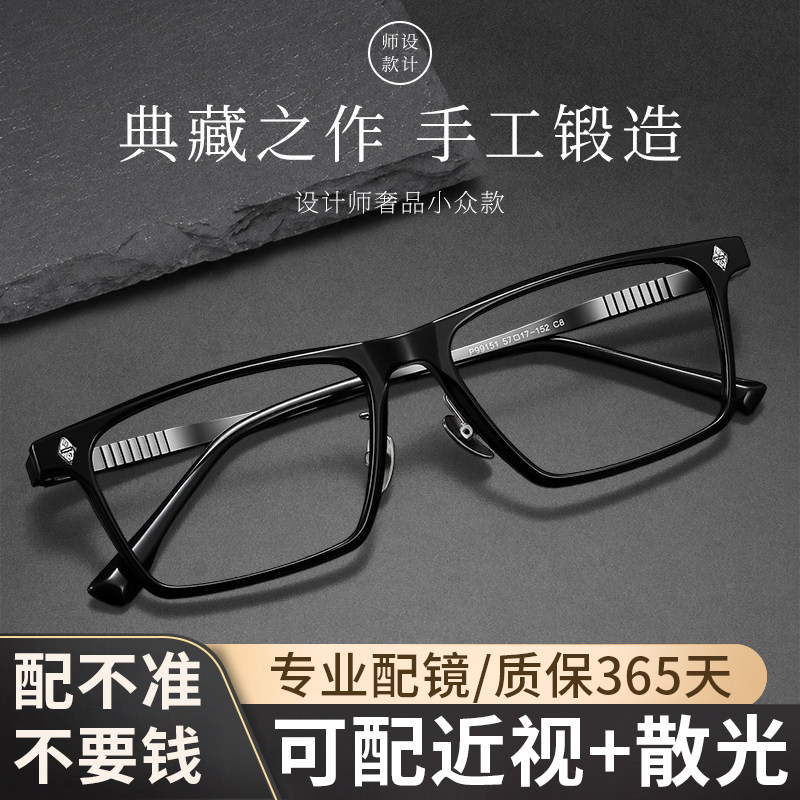 黑框大脸近视眼镜男可配散光镜片