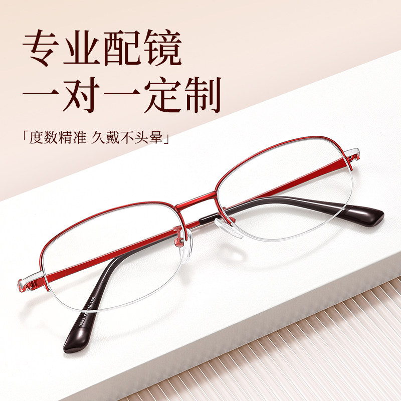 半框专业配近视眼镜架女网上可配