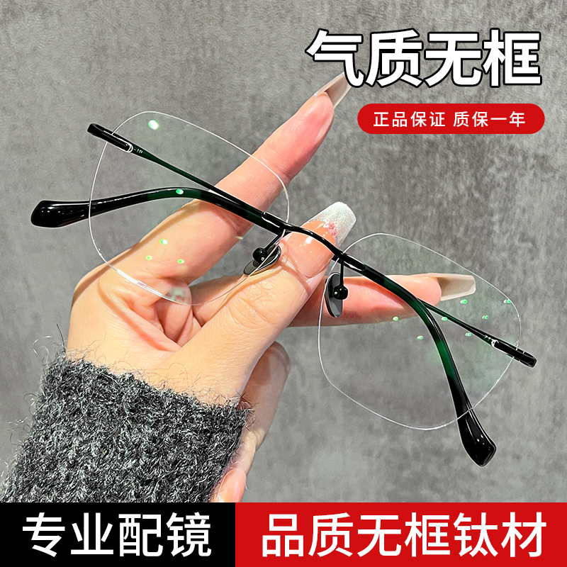 无框钛材男配度数防蓝光框架
