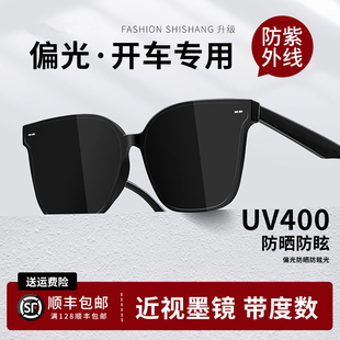 墨镜带度数开车专用男款痞帅高级感可配偏光防紫外线近视太阳眼镜