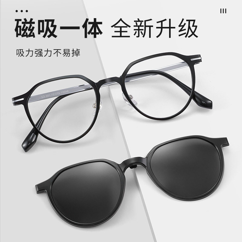 磁吸一体近视眼镜男款可配度数防蓝光旗舰店超轻钛架专业网上配镜