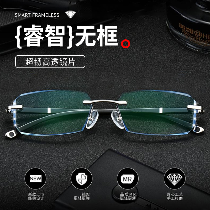 无框眼镜近视男超轻可配有度数眼睛架钻石切边变色无边框眼镜框架
