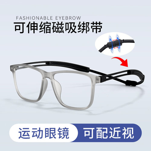 磁吸绑带专业运动眼镜男防脱落
