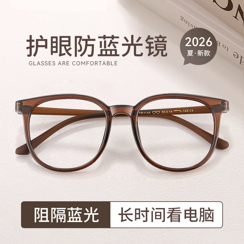 看手机专用护目镜女可配度数散光大框方圆脸镜框防蓝光素颜眼睛架