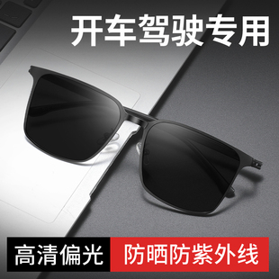 太阳镜男士开车专用眼镜防强光丹阳旗舰店2026新款驾驶偏光镜墨镜