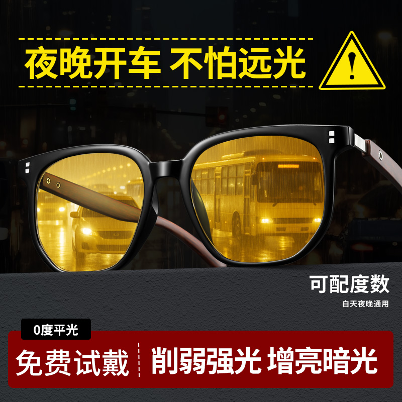 夜间开车专用变色防远光灯夜视镜