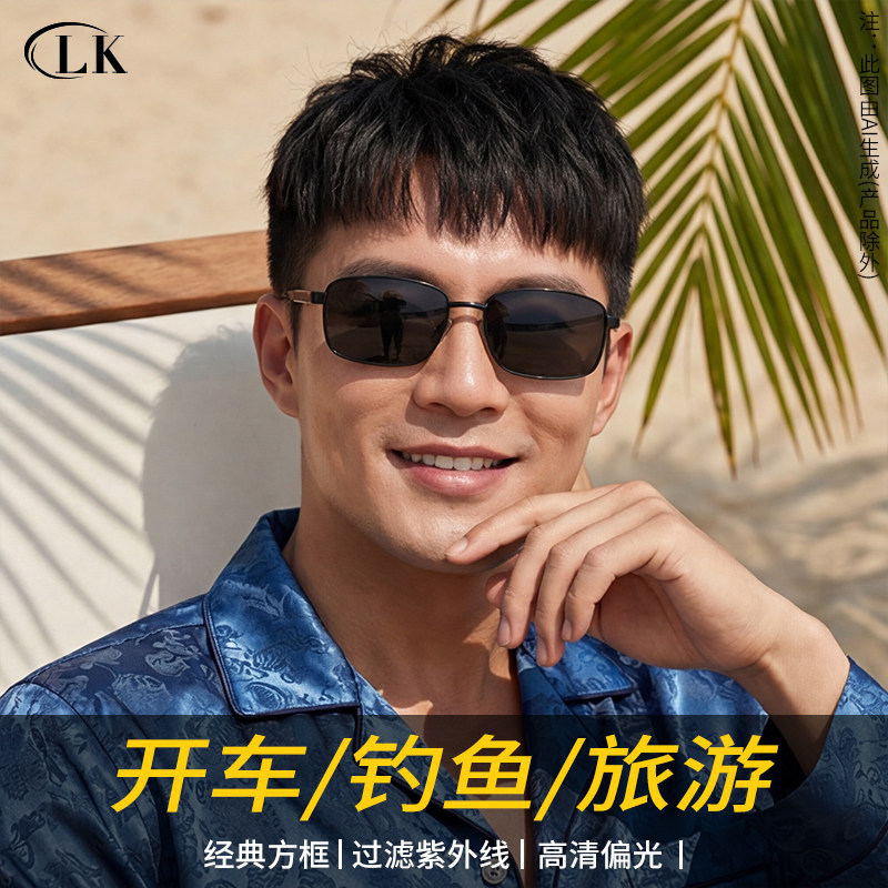 男士钓鱼开车两用墨镜2026新款偏光防紫外线强光变色太阳镜商务款,ZIPPO/瑞士军刀/眼镜,太阳眼镜,淘宝优惠券,粉丝福利购,淘宝优惠卷