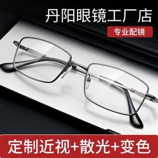 丹阳眼镜工厂店男式 钛合金镜架 近视商务眼镜可配度数专业配镜男士