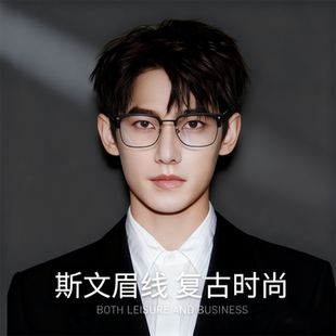 复古半框眼镜框男款大脸可配近视镜片男生黑色斯文眉线眼睛框镜架