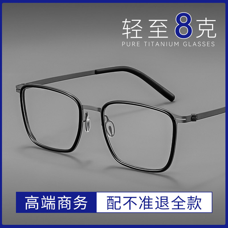 超轻近视眼镜框男款全框散光专业网上配防蓝光眼睛架可配度数镜片