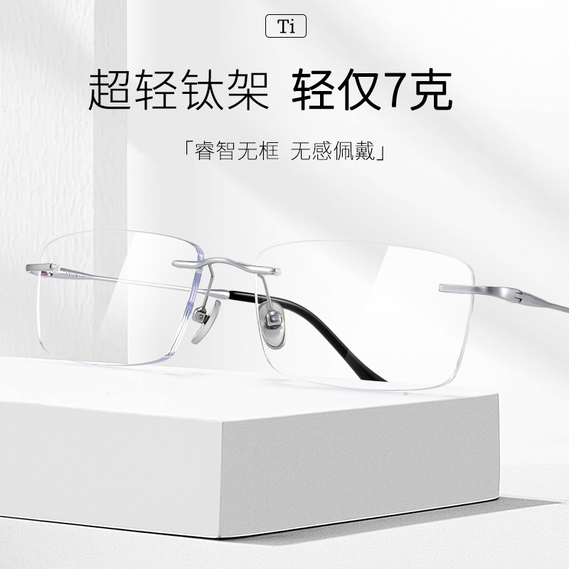 半框眼镜近视男可配度数变色定制