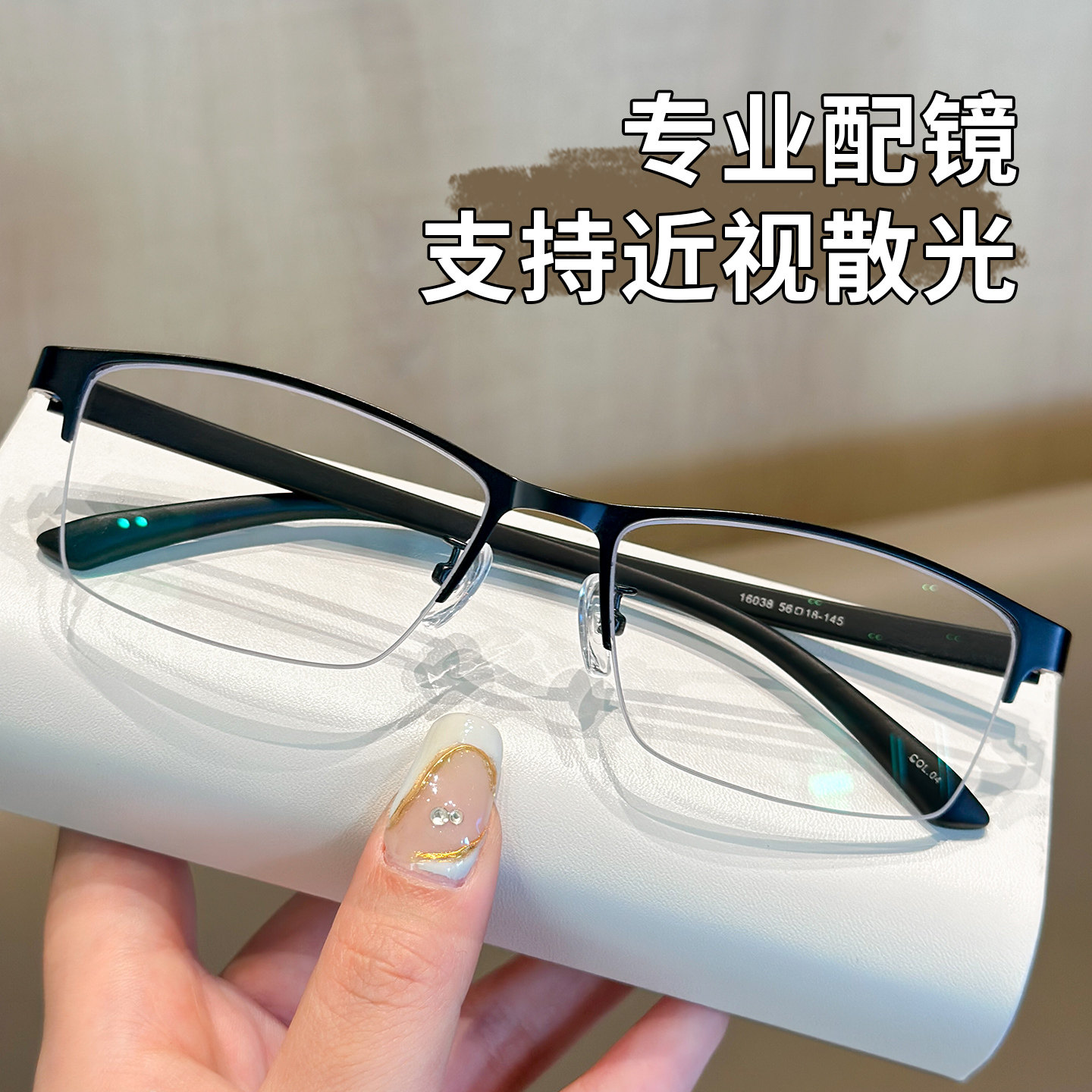 眼镜近视男半框高级感黑框近视眼镜可配有度数成品近视镜眼睛框架