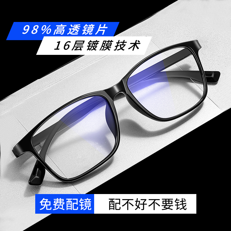 超轻近视眼镜男配度数丹阳成品变色眼睛散光专业网上配镜近视镜女