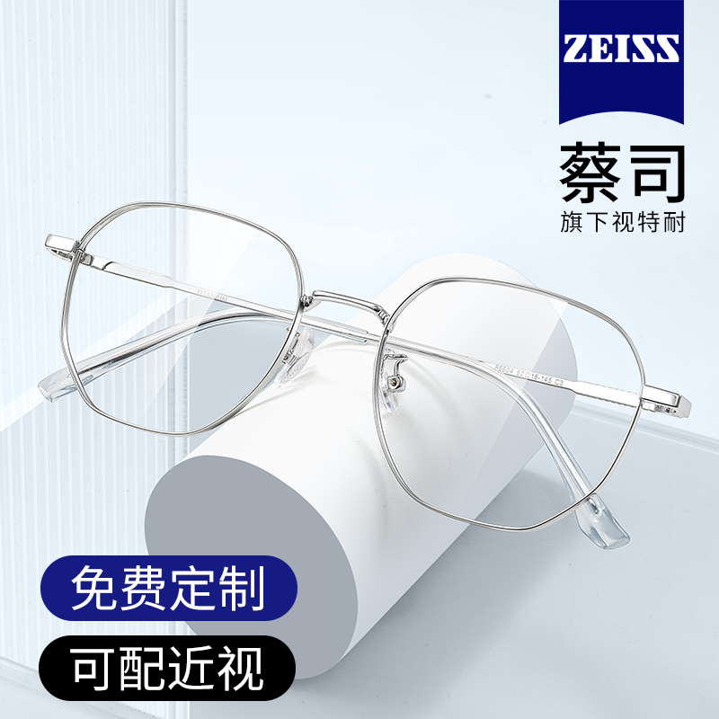 近视眼镜框男款定制配度数散光