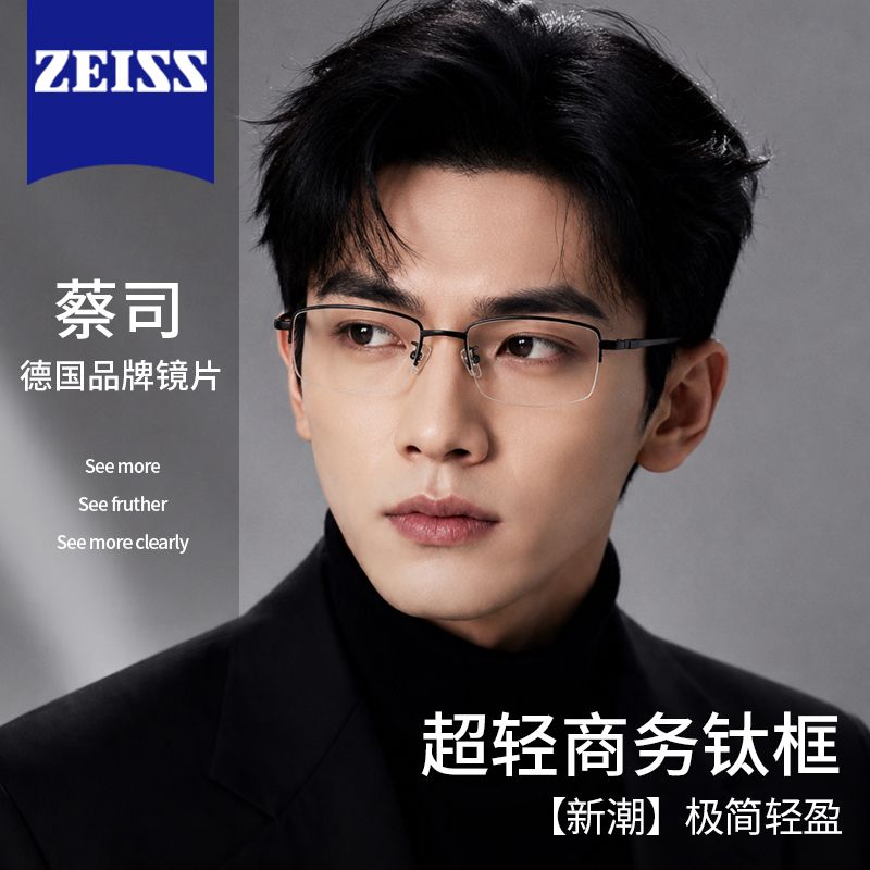 超轻钛架高级感眼镜男款近视配镜