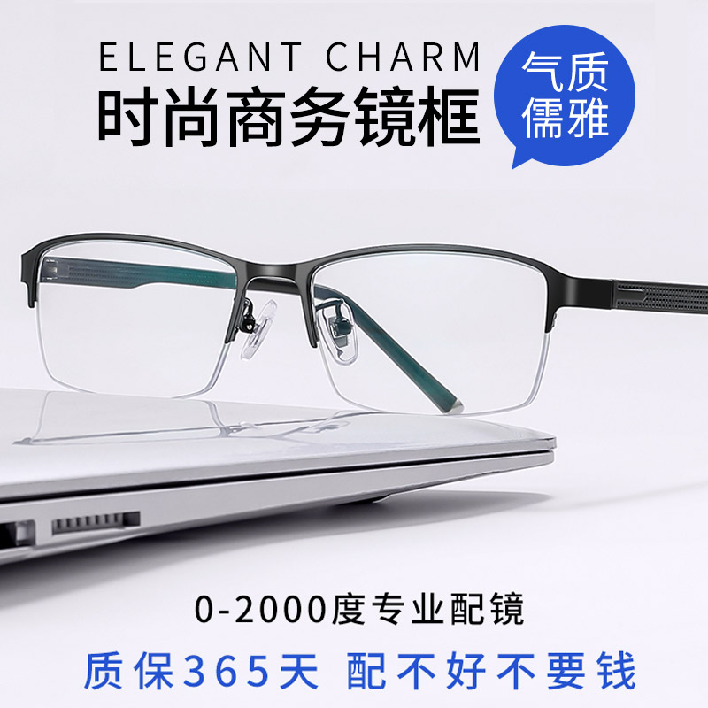 近视眼镜框男款可配度数眼睛镜架