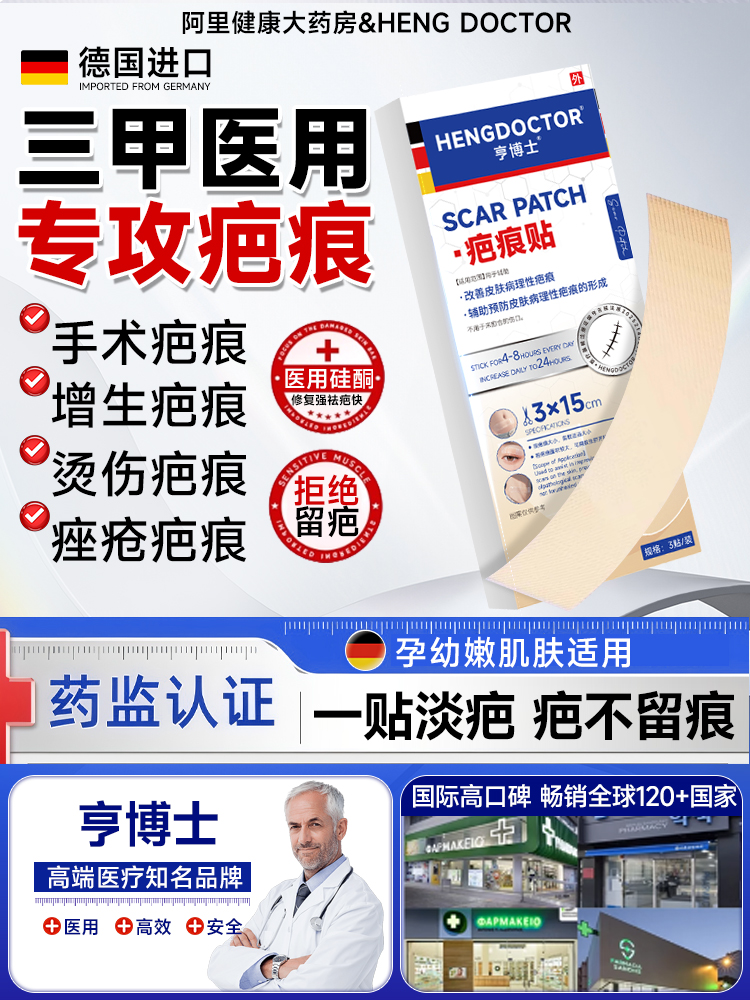 医用祛疤贴疤痕增生凸起去除疙瘩剖腹产术后隐形贴硅酮凝胶修复膏