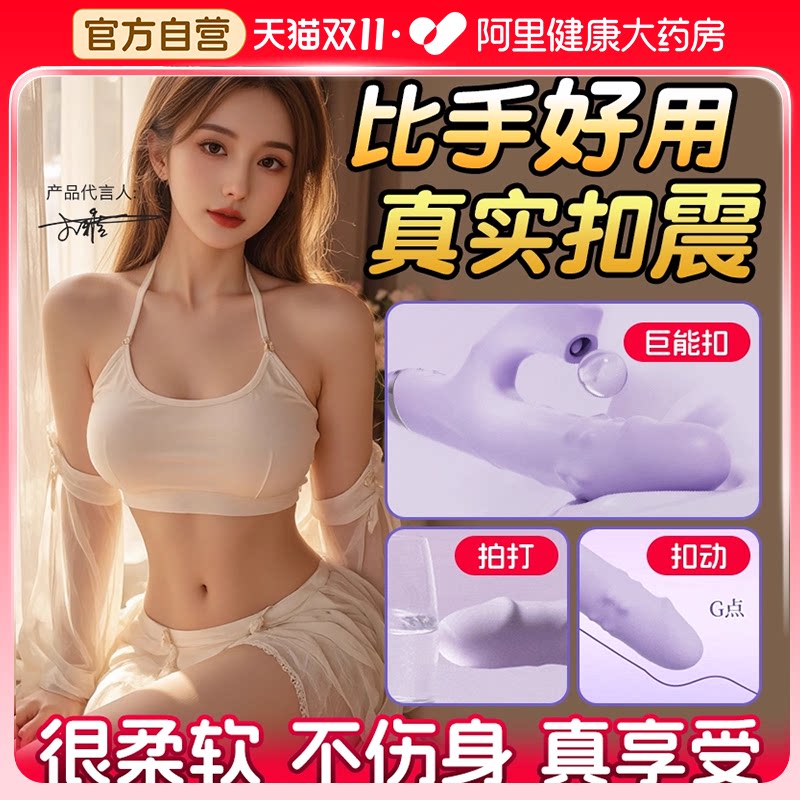 第六感震动棒自慰器情趣女用品成人玩具高潮自慰神器夫妻共用助爱