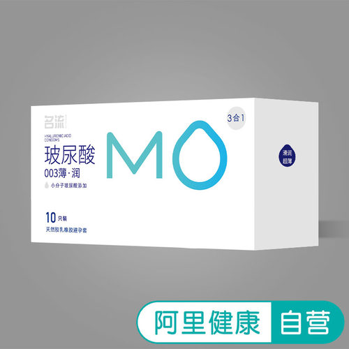 名流天然胶乳橡胶避孕套10只/盒