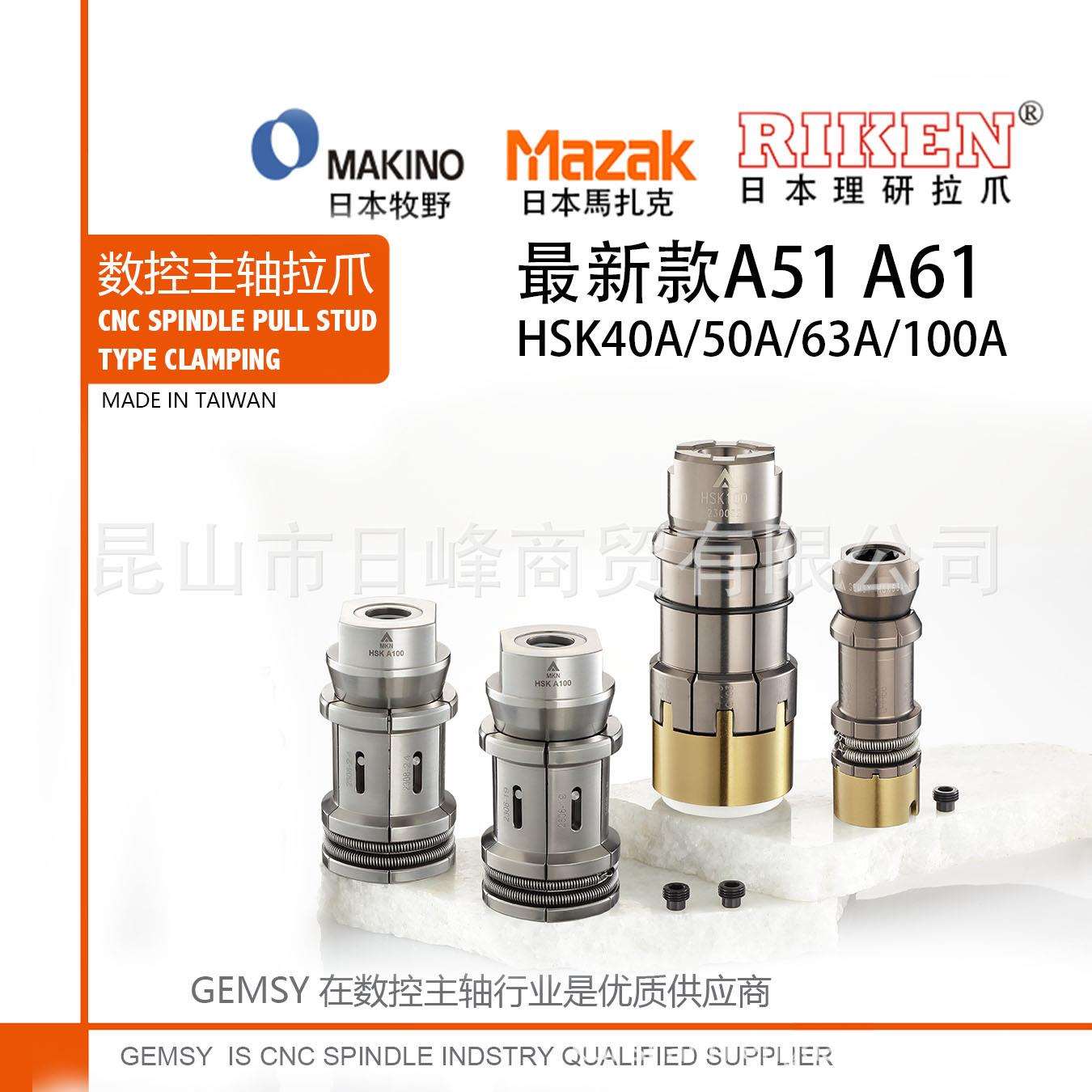 牧野拉爪 HSKA63拉爪 牧野A51机床拉爪 MAKINO拉爪五轴球头测试棒