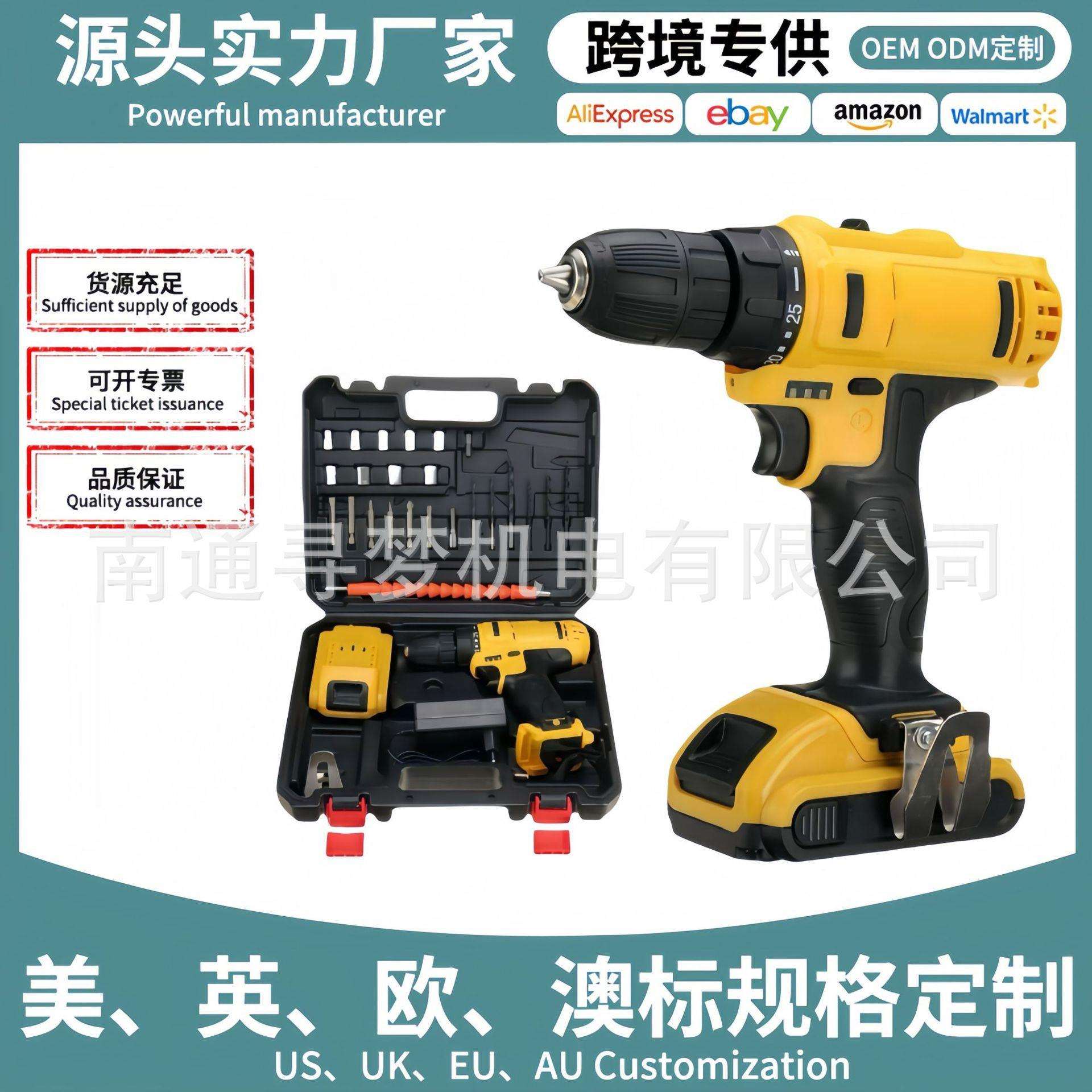 跨境家用多功能手电钻大扭力充电式锂电钻无刷手电钻套装厂家