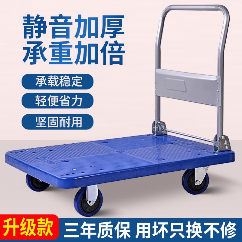 塑料手推车平板车手拉车折叠搬运车仓库静音拉货可小推车