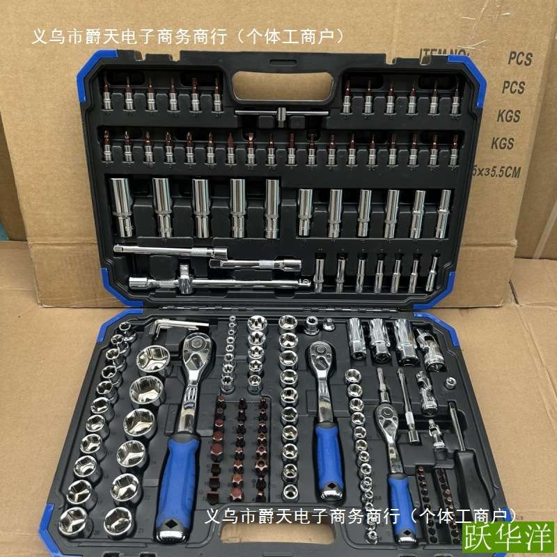 216件修车工具套装汽修维修汽车套筒扳手组套棘轮快速扳手组合