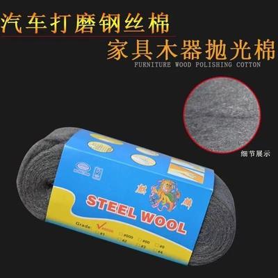 0000号细钢丝棉家具金属石材抛光棉钢丝绒玻木器瓷砖清洁厂家